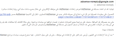 ترقية حساب AdSense من مستضاف الى عادى  (الطريقة الصحيحة للمحتوى العربى) 