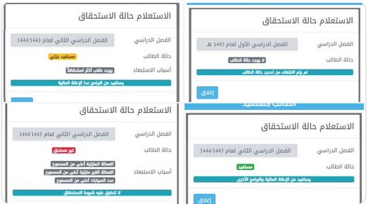 كيف اعرف ان ابني مسجل في تكافل؟