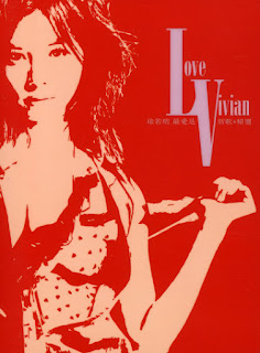 徐若瑄 – Love Vivian 最愛是V (2007/MP4/RAR) (DVDISO)