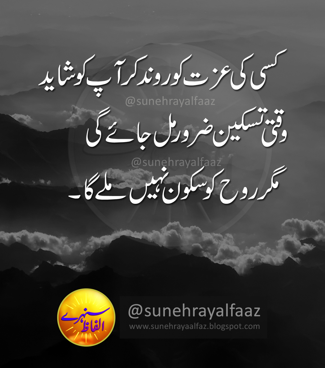 Quotes about life | Amazing Urdu Quotations | Best Urdu Quotations| Sad