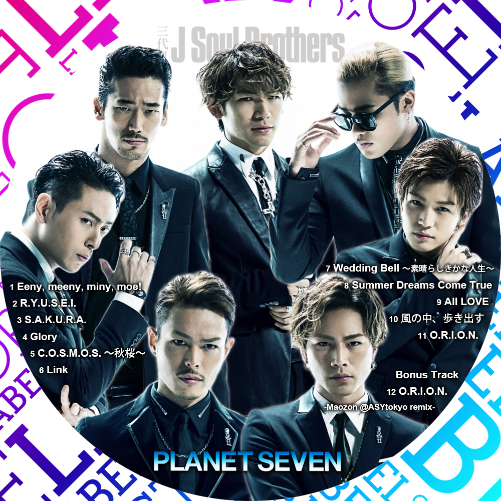 Label Store Planet Seven 三代目j Soul Brothers Cdラベル