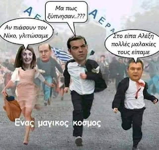 Ο θόρυβος πριν την ήττα…