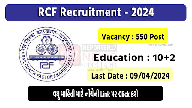 RCF Recruitment 2024