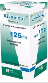 سيفالكسين,Keflex,دواء كيفليكس,Rivalexin  دواء ريفاليكسين,الأسم العلمي Cephalexin,دواء سيفاليكسين,Rivalexin 125 Susp,Rivalexin 250 Susp,Rivalexin 500 Caps,Rivalexin 250 Caps,دواء ريفاليكسين,إستخدامات دواء سيفاليكسين, يستخدم دواء ريفاليكسين لعلاج مجموعة واسعة من الالتهابات البكتيرية . يُعرف دواء ريفاليكسين بأنه مضاد حيوي للسيفالوسبورين,كيفية استخدام سيفاليكسين,إستخدامات Rivalexin  دواء ريفاليكسين,جرعات Rivalexin  دواء ريفاليكسين,الأعراض الجانبية Rivalexin  دواء ريفاليكسين,التفاعلات الدوائية Rivalexin  دواء ريفاليكسين,التفاعلات الدوائية سيفاليكسين,قارما كيوت,دليل الأدوية المصري