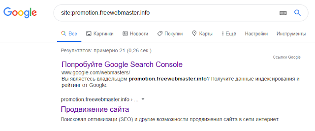 Индексация страниц сайта Google