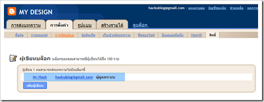 สอน blogger