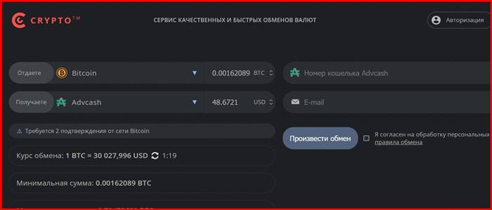 [Лохотрон] crypto-tech.store – Отзывы, развод, обман!