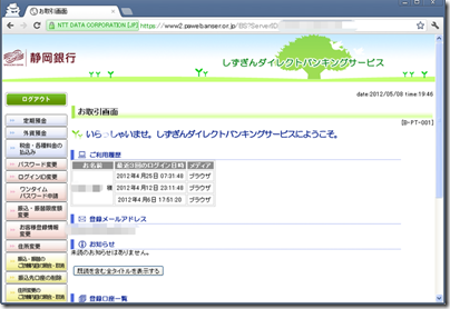 pay-easy-01