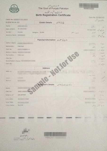 Birth Certificate Pakistan Format