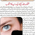 Mukhtalif Jild Ke Liay Makeup Ka Intekhab