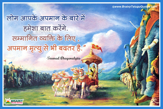 Bhagavad Gita Quotes in Hindi, Bhagavad gita hd wallpapers for Free, daily Bhagavad Gita Anmol Vachan in Hindi, Lord Krishna Hd wallpaprs, Bhagavad gita in Hindi, Bhagavad gita hind pdf free download, Latest Bhagavad Gita Hd Wallpapers With Quotes in Hindi, Hindi Bhagavad Gita Anmol Vachan, Bhagavad Gita Daily Quotes for Free, Bhagavad Gita books in pdf   