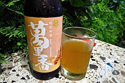 The Hainan Story Chapter One, osmanthus beer