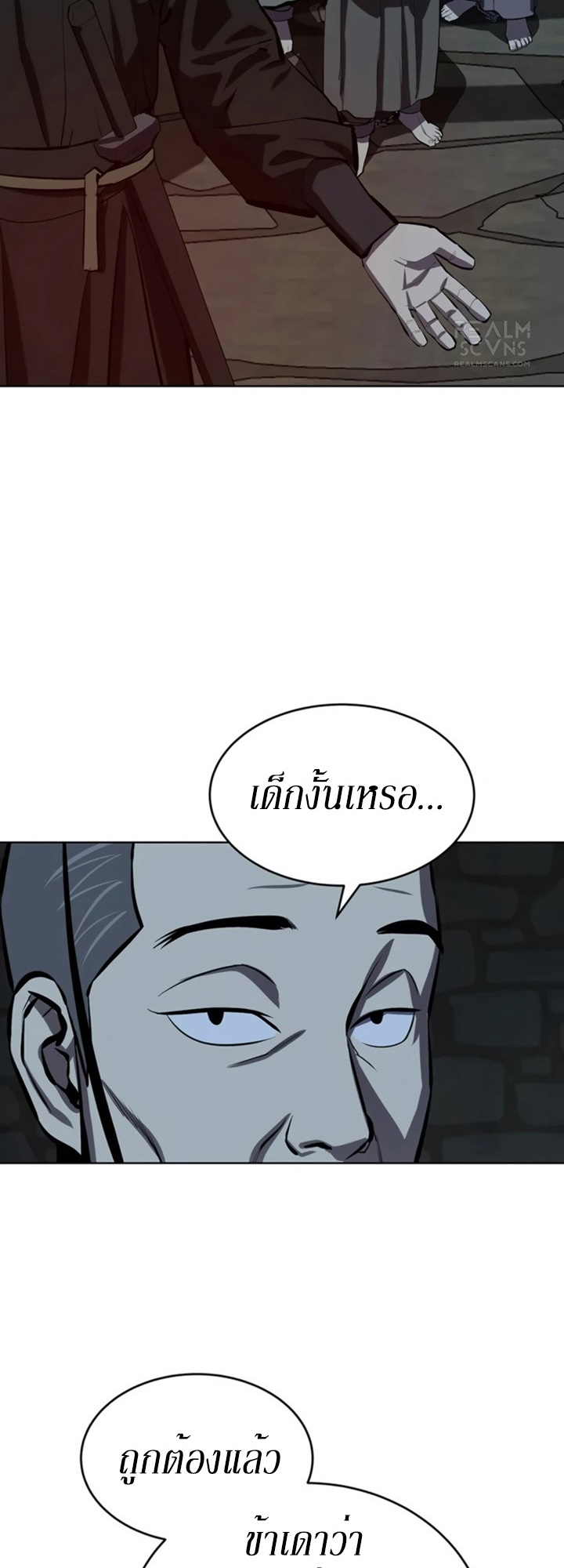 Weak Teacher ตอนที่ 74