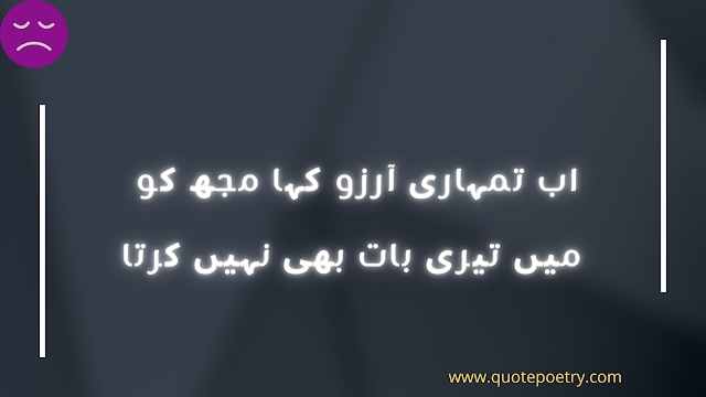 Best Love Poetry In Urdu Romantic