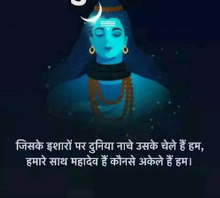 ari Quotes Image , Mahakal Bhakt Sayari , Om Namah Shivay.