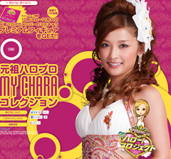 元祖ハロプロMY CHARAコレクション-151313