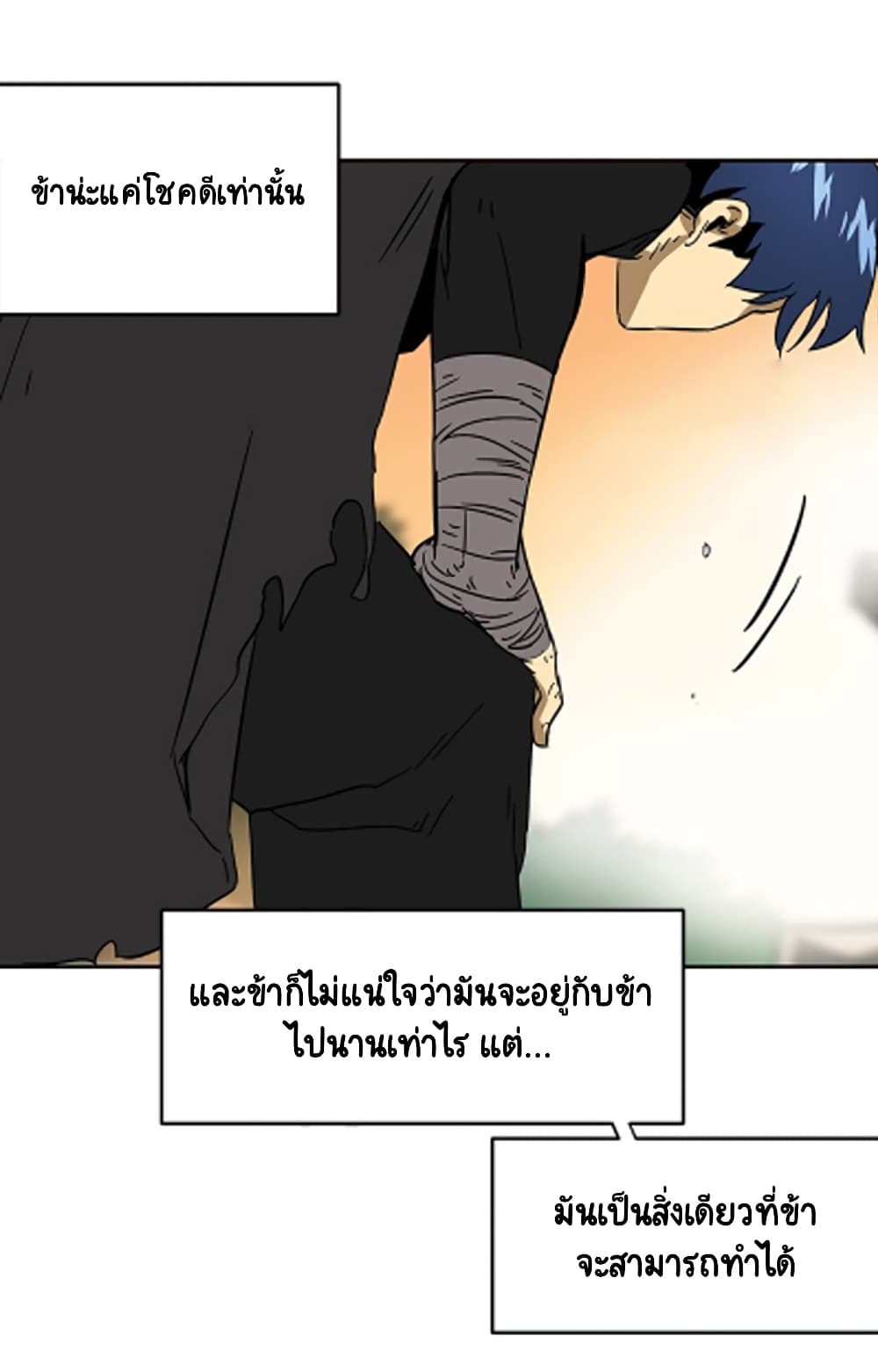 Infinite Level Up in Murim ตอนที่ 36