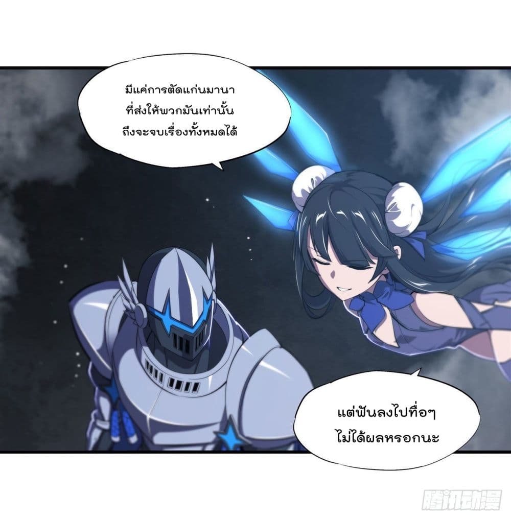 The Strongest Knight Become To Lolicon Vampire - หน้า 16