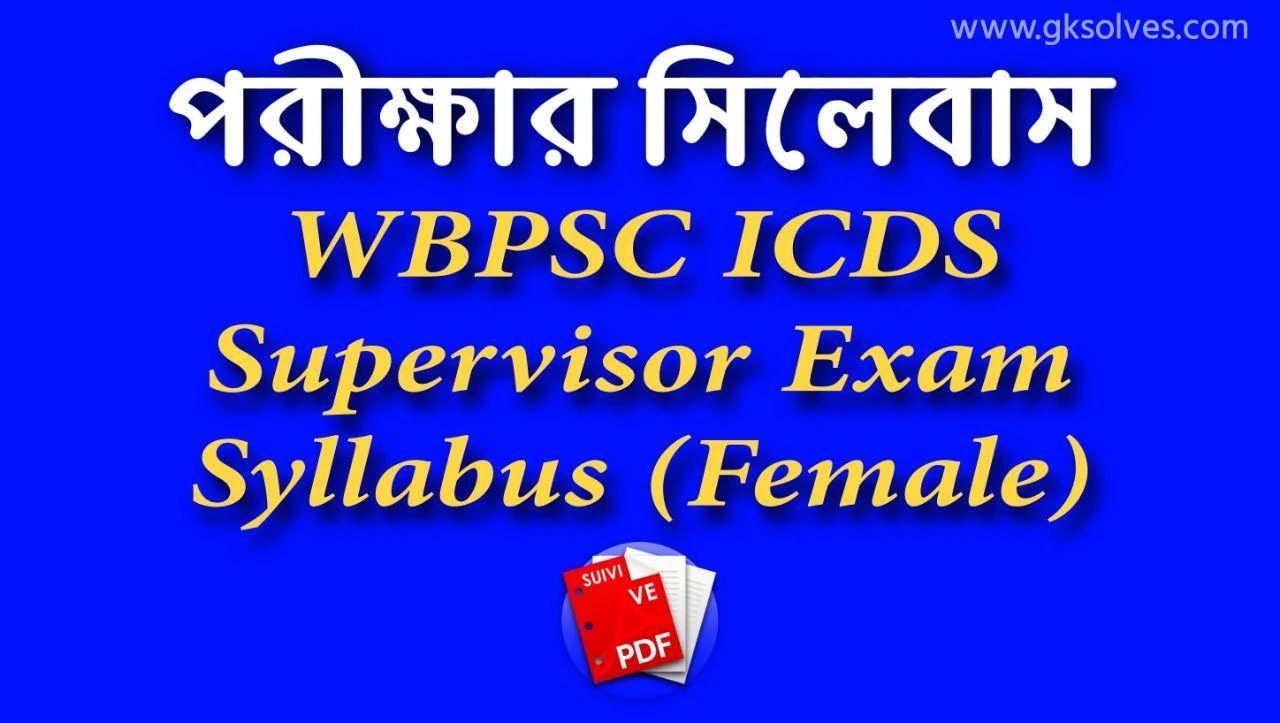 WBPSC ICDS Supervisor Exam Syllabus PDF: Download ICDS Supervisor Syllabus PDF (Female)