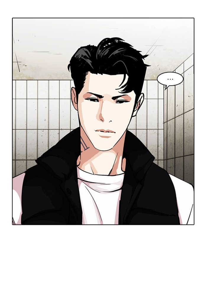 Lookism ตอนที่ 226