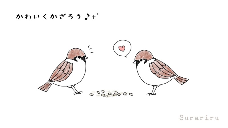 鳥のスズメ 雀 のイラストの簡単な描き方 遠北ほのかのイラストサイト 鳥のスズメ 雀 のイラストの簡単な描き方 遠北ほのかのイラストサイト