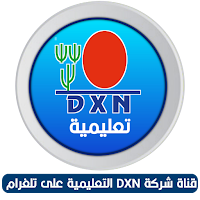 تسجيل عضوية DXN