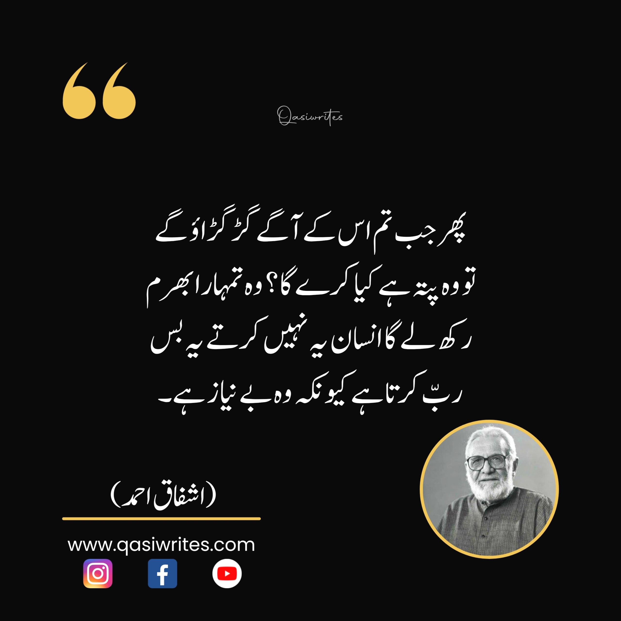 Best Ashfaq Ahmed Quotes in Urdu Text | Deep Life Quotes - Qasiwrites