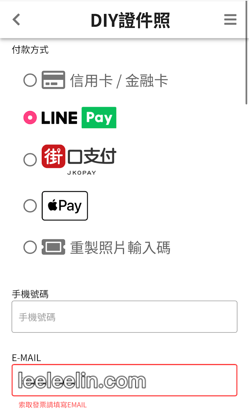 網路預約申請辦護照｜免排隊超快速申辦過程全記錄