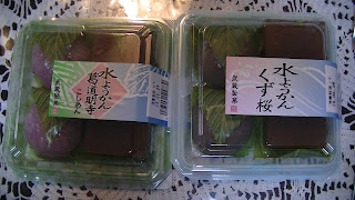 武蔵製菓の水ようかん　くず桜と　水ようかん葛道明寺　写真