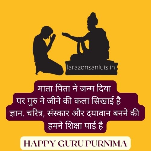 guru purnima 2023 messages in hindi