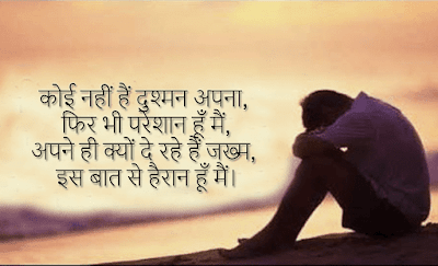 best sad status in hindi for life