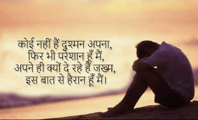 Best sad status in hindi for life