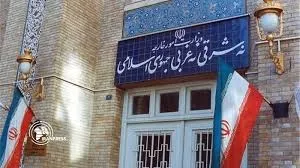 Iran’s Foreign Ministry