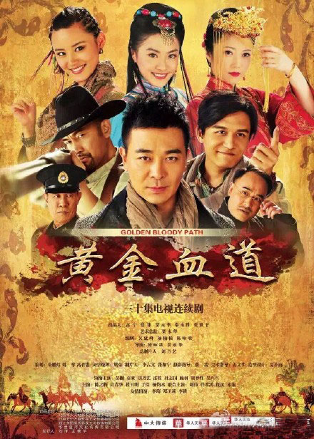 Golden Bloody Path China Drama