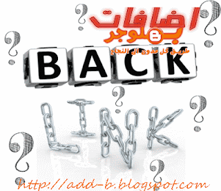 What are backlinks