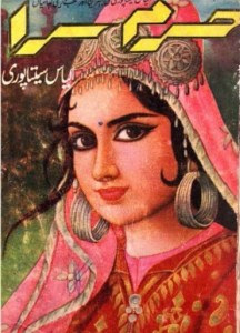 Haram Sara Urdu Novel By Ilyas Sitapuri