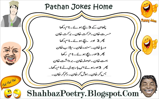 Pathan Ky 12 Bachy Urdu Funny Jokes SMS 2017
