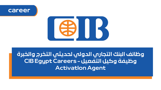 وظائف البنك التجاري الدولي لحديثي التخرج والخبرة وظيفة وكيل التفعيل - CIB Egypt Careers ActivatIon Agent