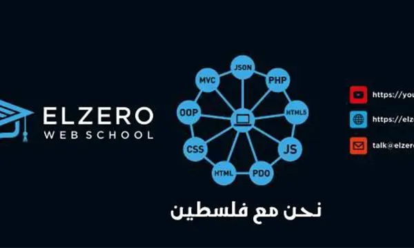 Elzero Web School - جروبات فيس بوك تقنية