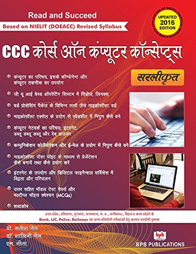 ccc exam book 