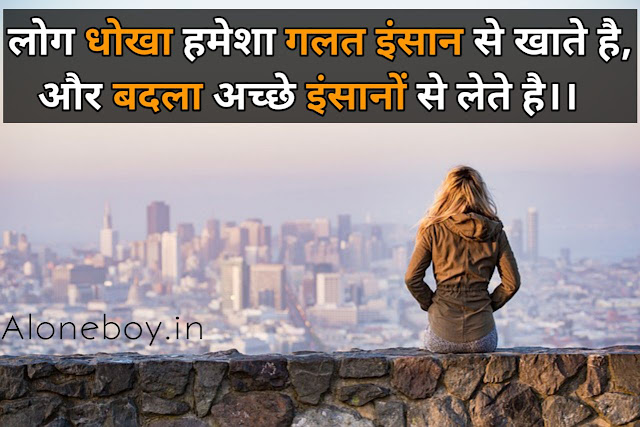 dhokha sad shayari