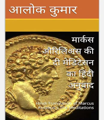 The Meditation Hindi Book Pdf Download