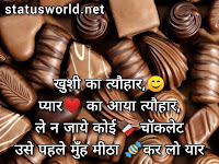 Happy Chocolate Day 2021 Images