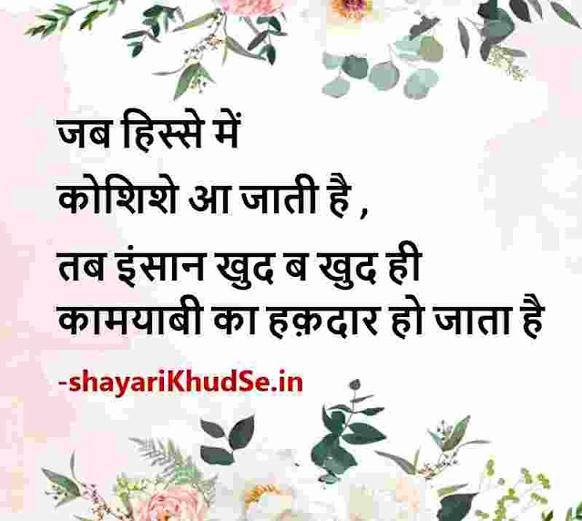 zindagi ki shayari in hindi with images, zindagi ki shayari dp, zindagi do pal ki shayari image