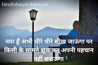 Motivational Shayari In Hindi With Images