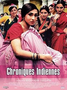 Mondo Meyer Upakhyan 2002 Bengali Movie Watch Online