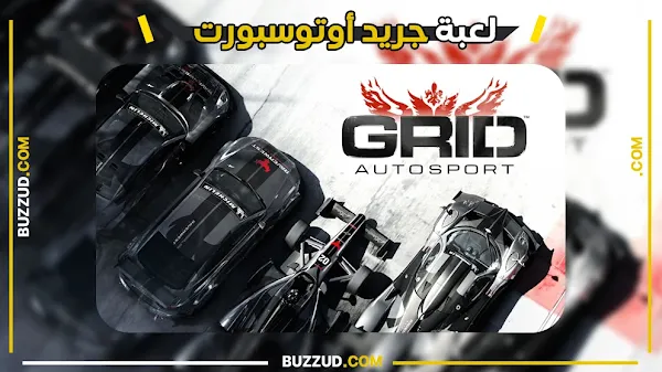 GRID Autosport - جريد أوتو سبورت