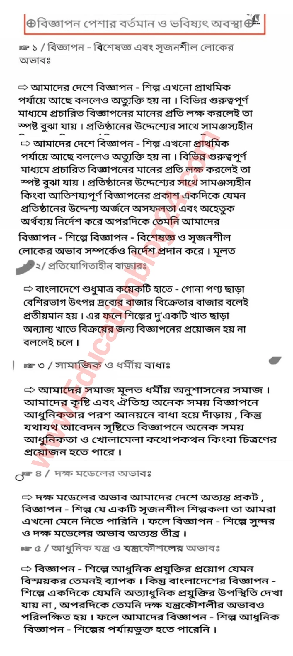 এইচএসসি বিএম ৯ম/নবম সপ্তাহের মার্কেটিং নীতি ও প্রয়োগ ২ এসাইনমেন্ট সমাধান /উত্তর ২০২১ (দ্বাদশ  শ্রেণি) | এইচএসসি বিএম এসাইনমেন্ট সমাধান /উত্তর ২০২১ মার্কেটিং নীতি ও প্রয়োগ ২ (৯ম/নবম সপ্তাহ ) PDF