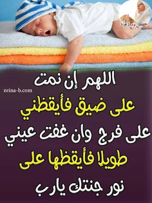 صوردعاء جميل