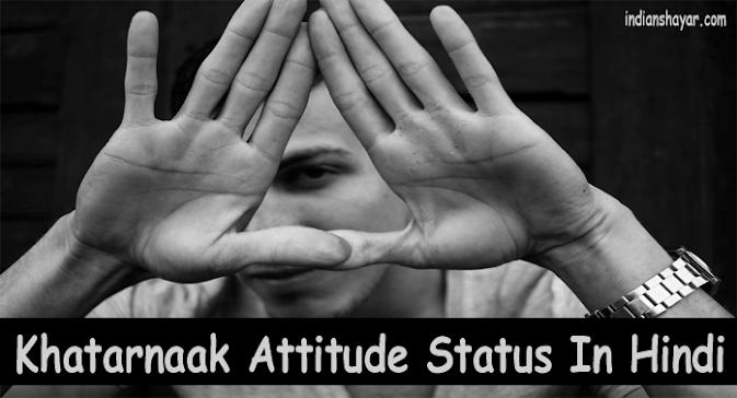 40+ Khatarnak Attitude Status In Hindi